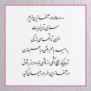 متن کارت عروسی 73